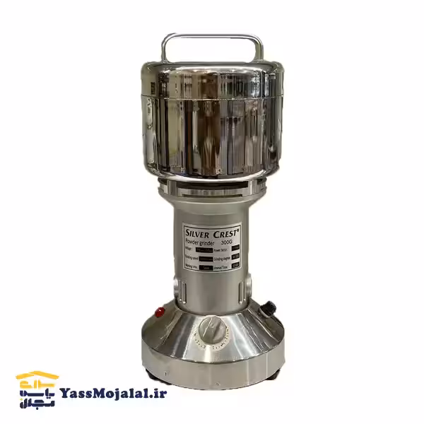 آسیاب صنعتی سیلور کرست