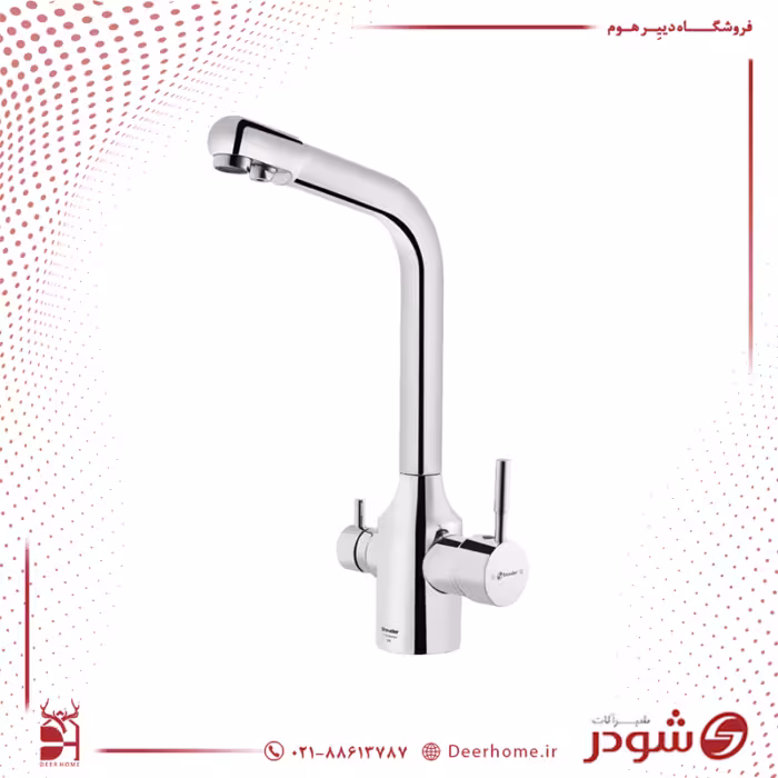 شیر آشپزخانه دو منظوره شودر مدل آلبرتا