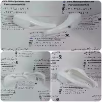 قاب (دسته) تریل CRF سفید ایرانی WR