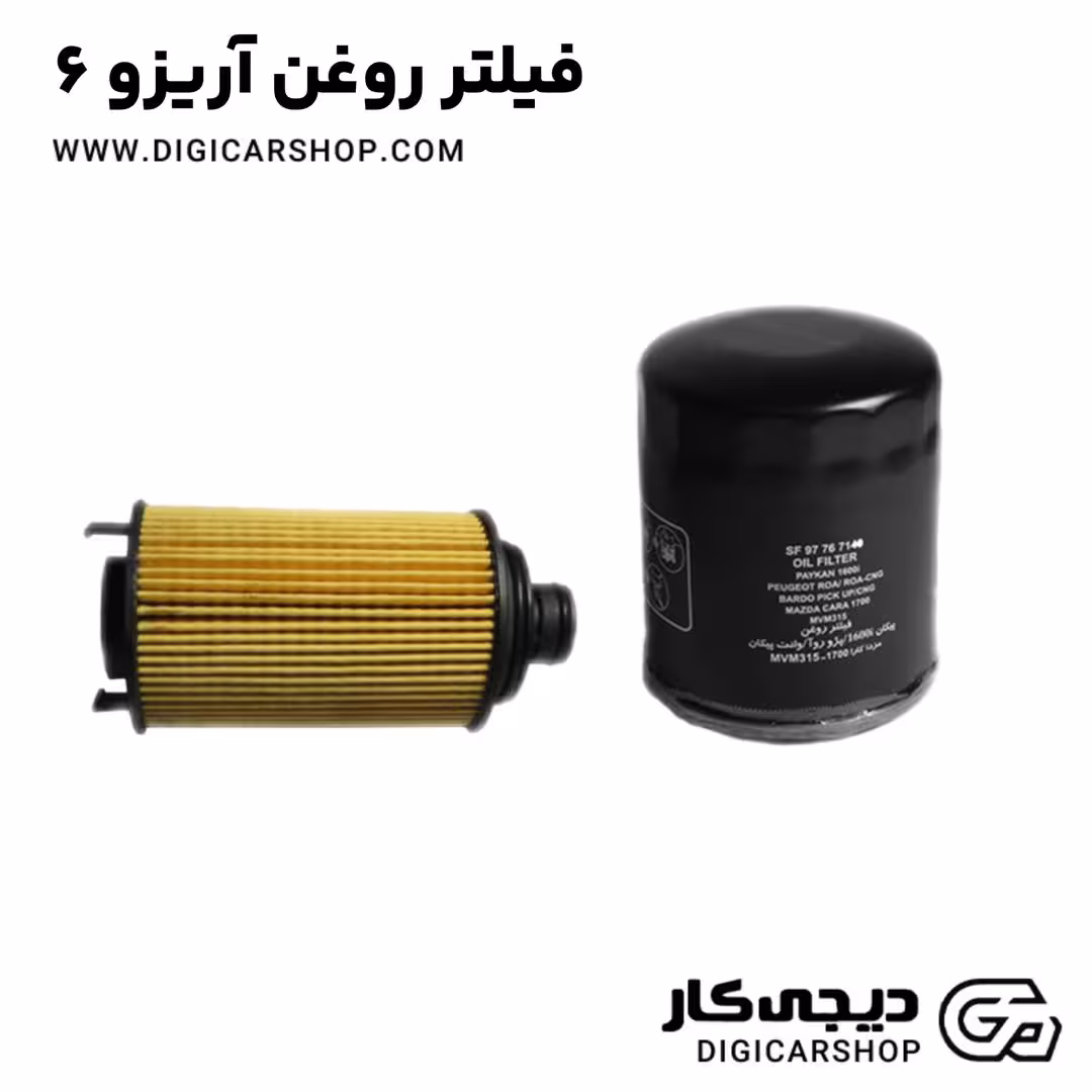 فیلتر روغن آریزو 6