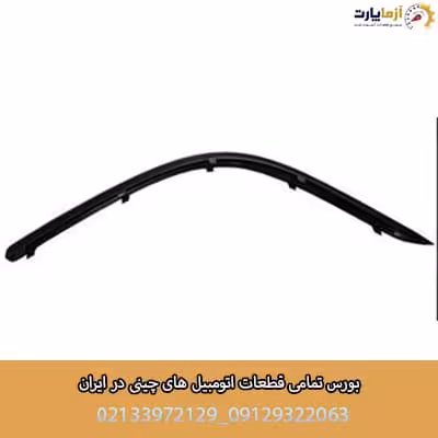 فلاپ سپر جلو (زه سپر جلو) راست KMC K7