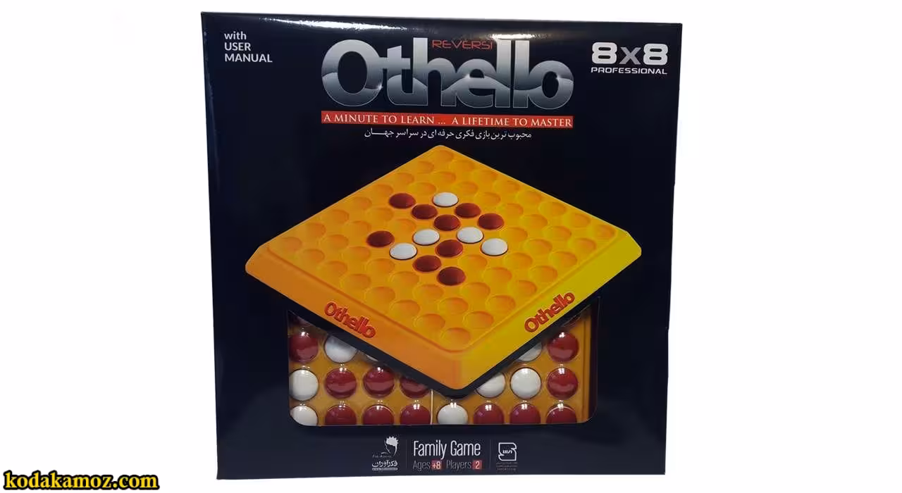 اتللو حرفه ای