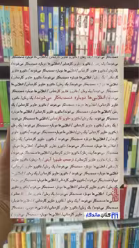 انقلابی ها دوباره دست به کار می شوند کاردناس برج