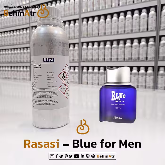 اسانس عطر بلو فور من رساسی (رصاصی) Blue For Men