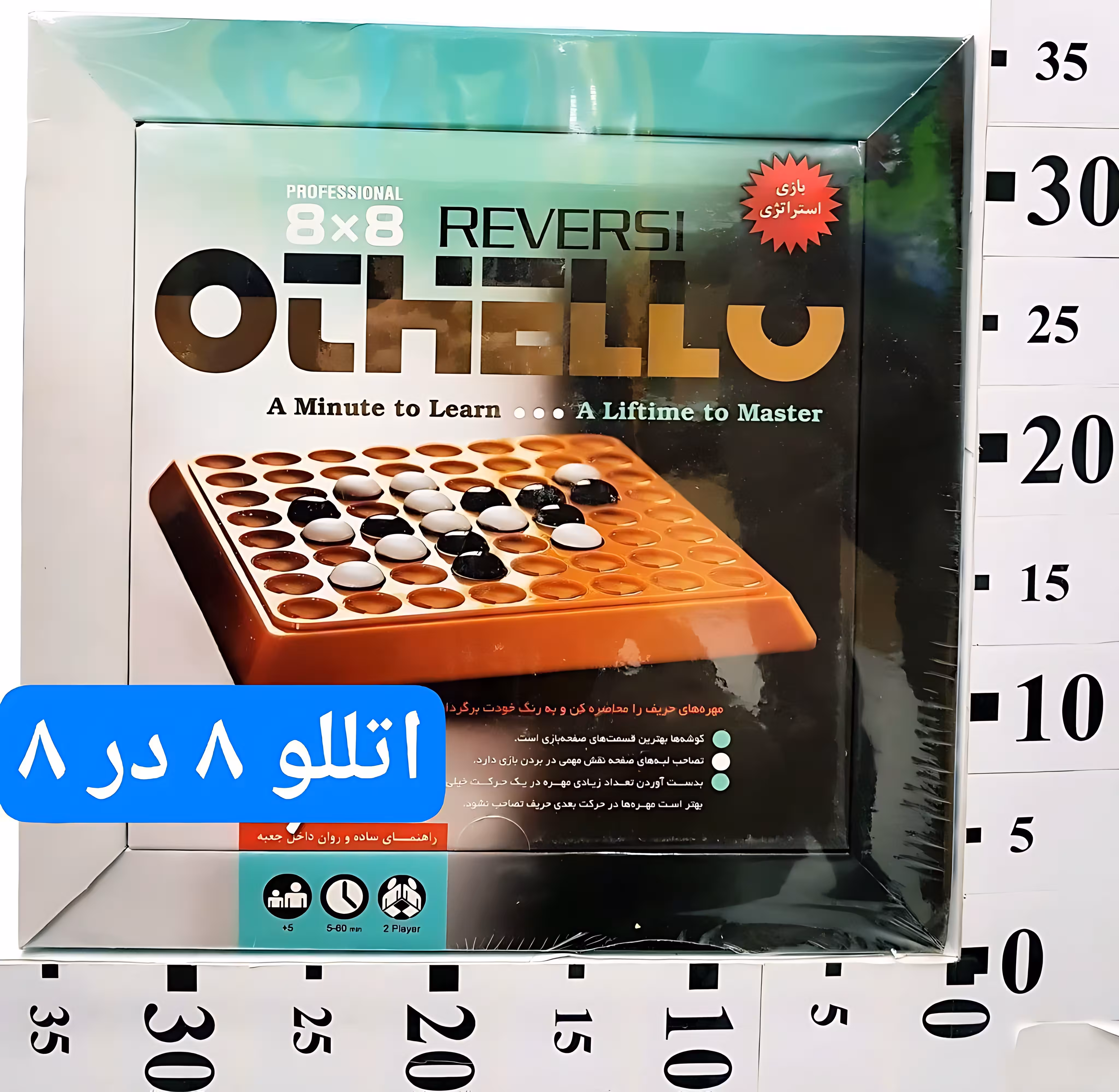 بازی فکری اتللو 8 در 8 حرفه ای