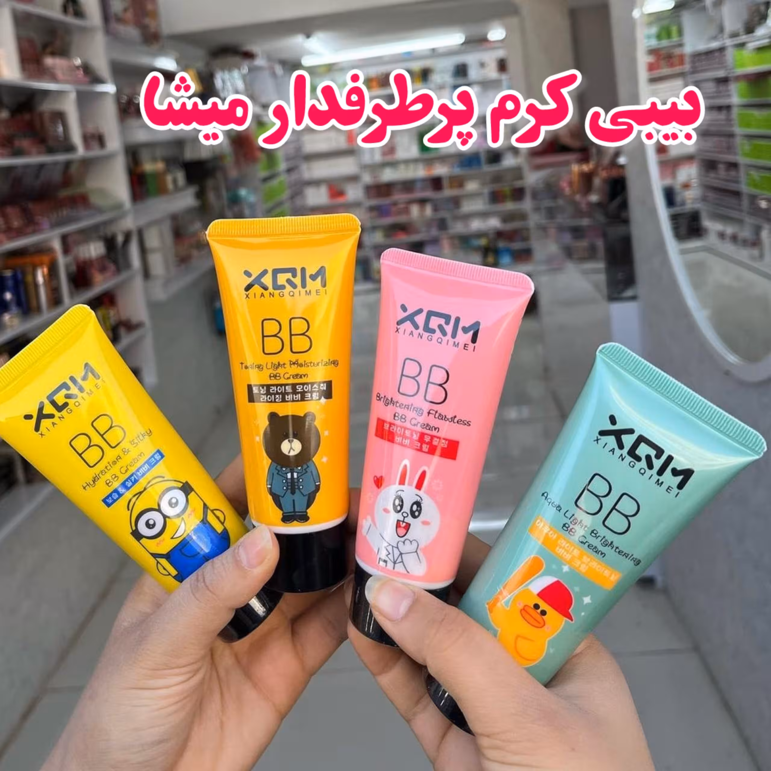 بی بی کرم میشا اصل