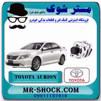 دینام تویوتا اریون 2008-2011 برند اصلی تویوتا جنیون با تضمین اصالت