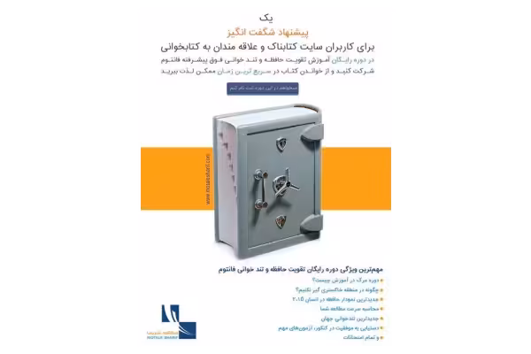 کتاب رمان مامور مخفی - کتابخانه مجازی واتیکان