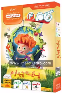 DVD دی وی دی گام چهارم ابتدایی نشر مداد
