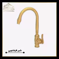 شیر ظرفشویی کرومات مدل ریور طلایی مات