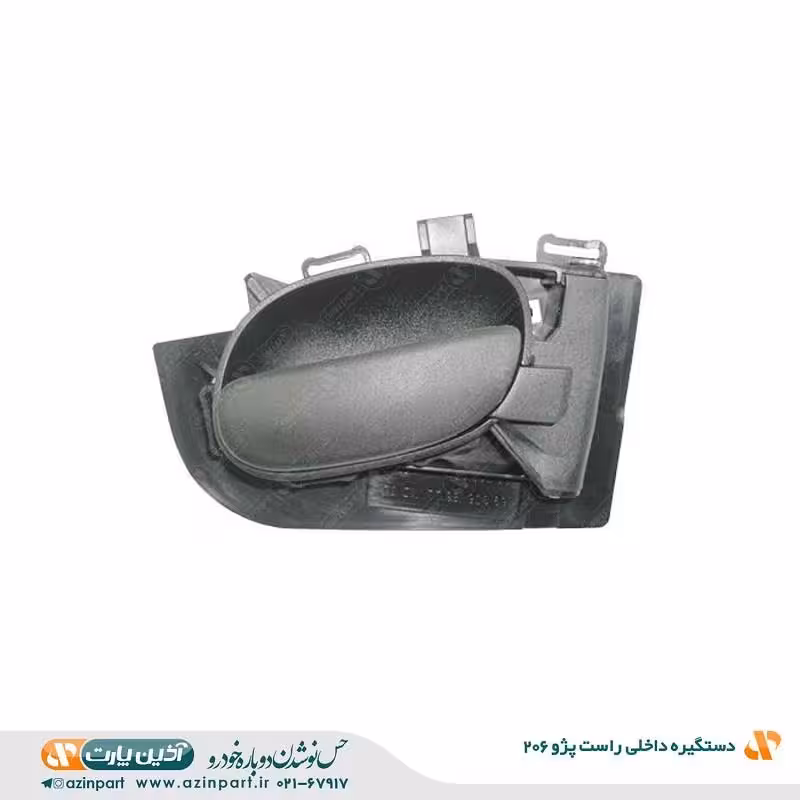 دستگیره داخلی راست پژو 206