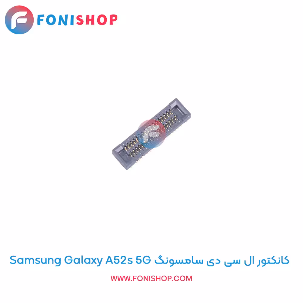 کانکتور ال سی دی سامسونگ Samsung Galaxy A52s 5G