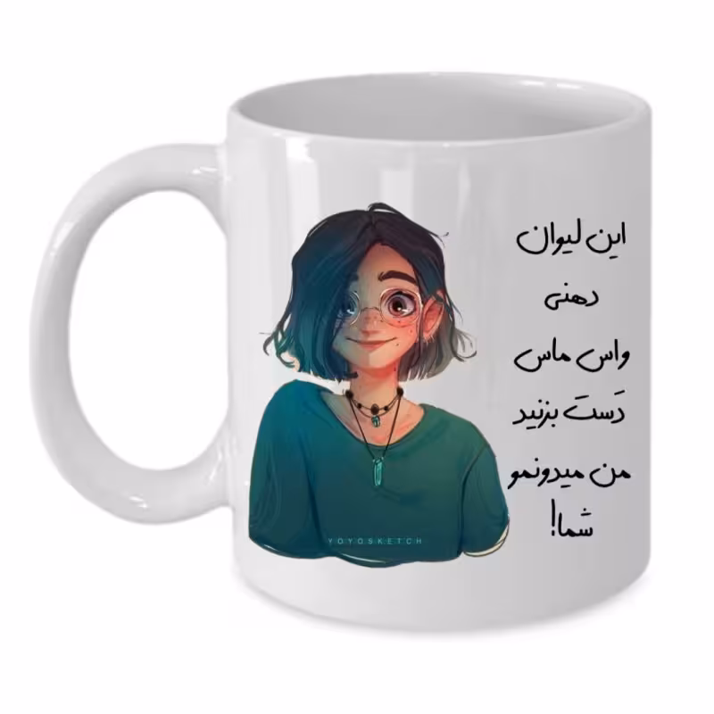 خرید ماگ-لیوان  لیوان شخصی  دخترانه کد 214