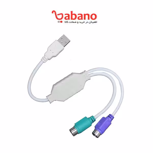 تبدیل USB  به PS2 دوقلو سیم دار (مخصوص کیبرد و موس )