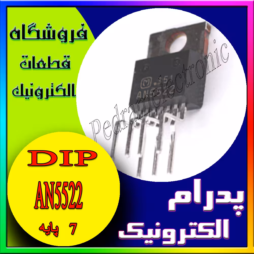 آی سی IC AN5522
