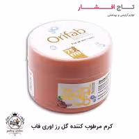 کرم مرطوب کننده کاسه ای اوری فاب گل رز