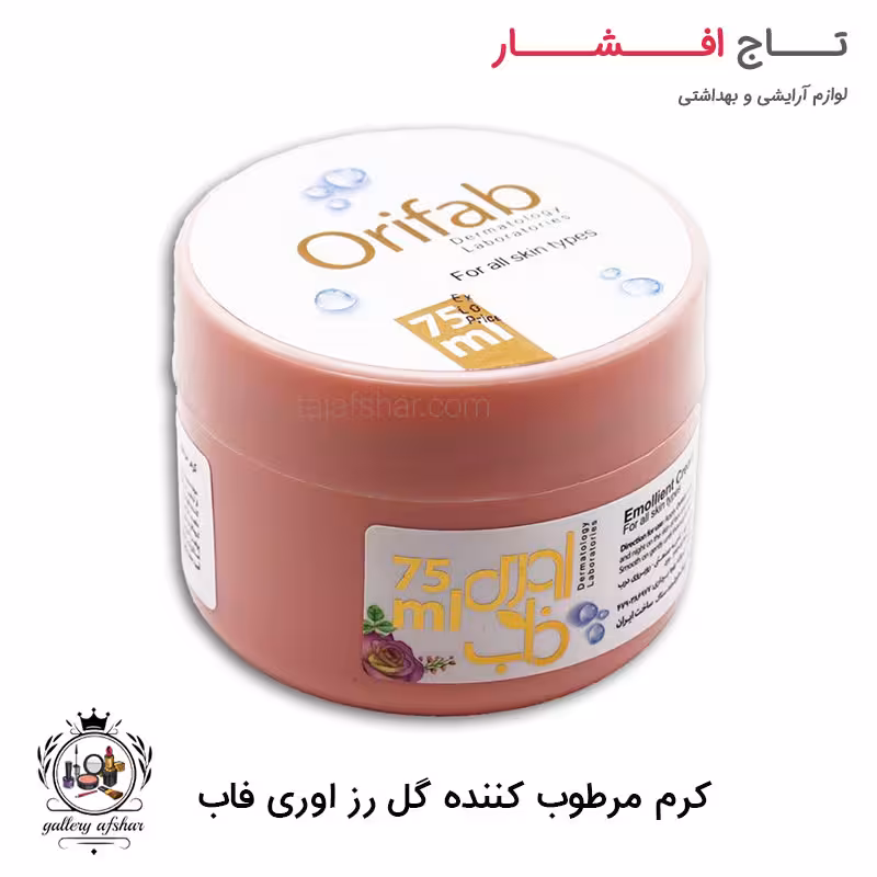 کرم مرطوب کننده کاسه ای اوری فاب گل رز