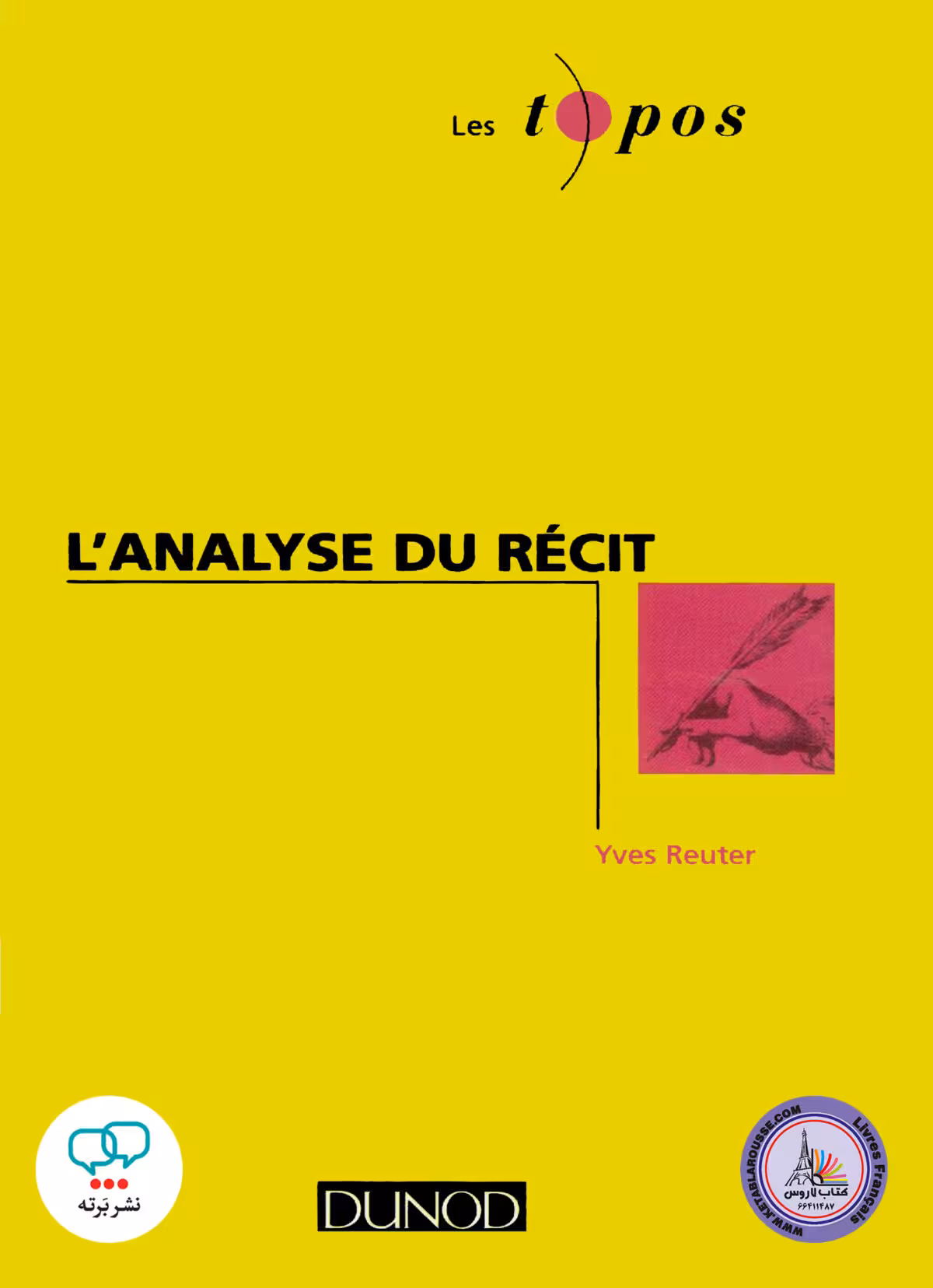 کتاب فرانسوی Lanalyse du recit