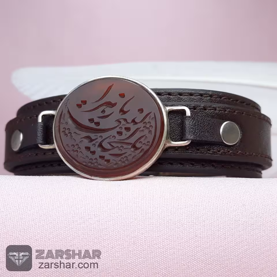 دستبند چرمی عقیق قرمز خطی یا ریحانه النبی یا زهرا