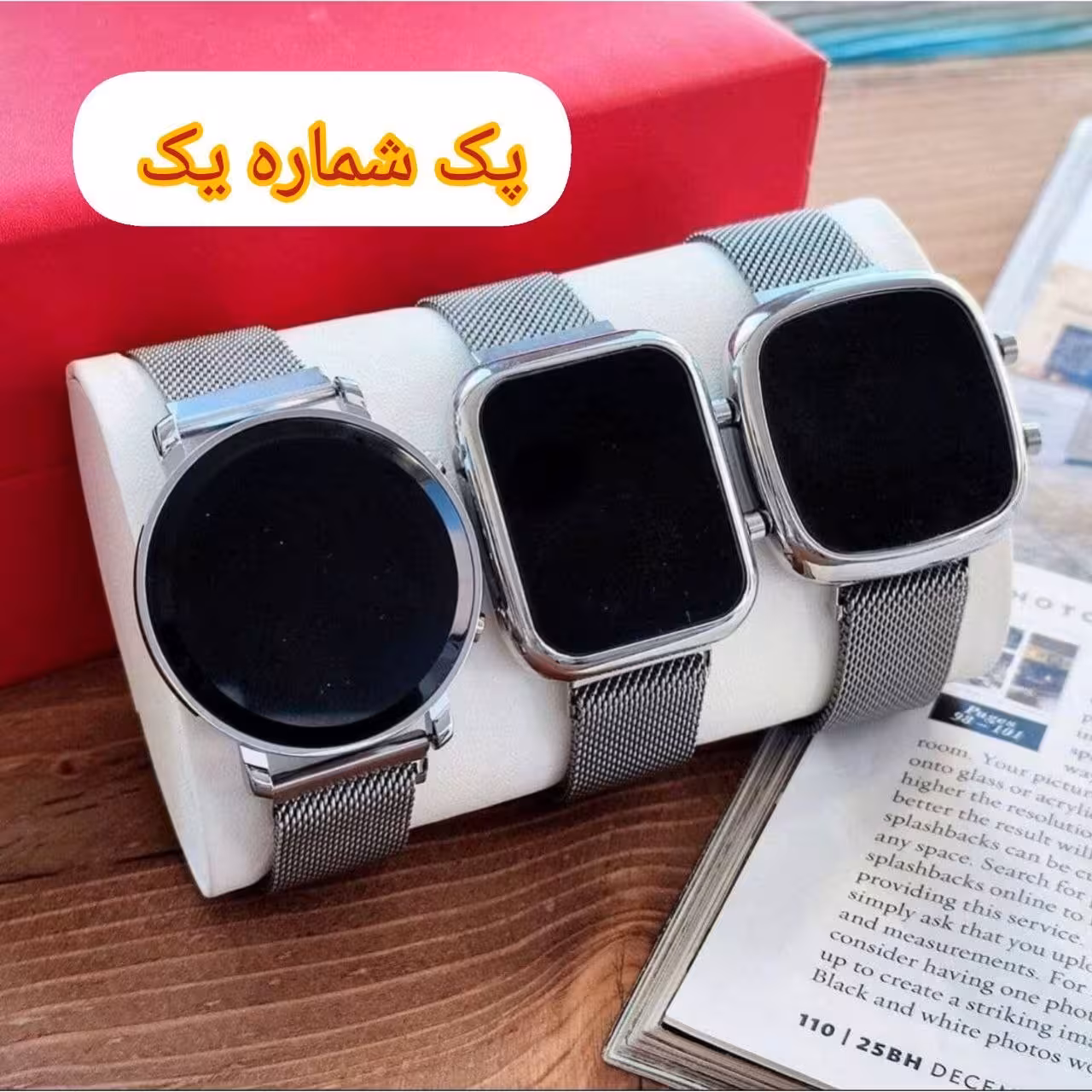 3 عدد ساعت LED
رنگبندی  کامل
بند حصیری با قفل مگنتی 
بهترین کیفیت موجود در بازار 
همراه با جعبه کادویی