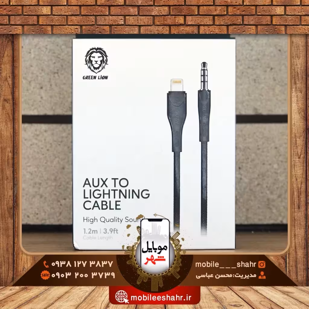 کابل AUX به لایتنینگ گرین طول 1.2 متر Green AUX To Lightning Braided Cable