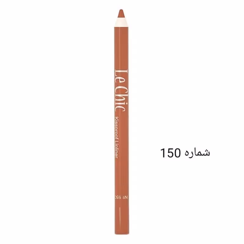 مداد لب لچیک بادوام شماره 150 (24 ساعت دوام و ماندگاری 100%)