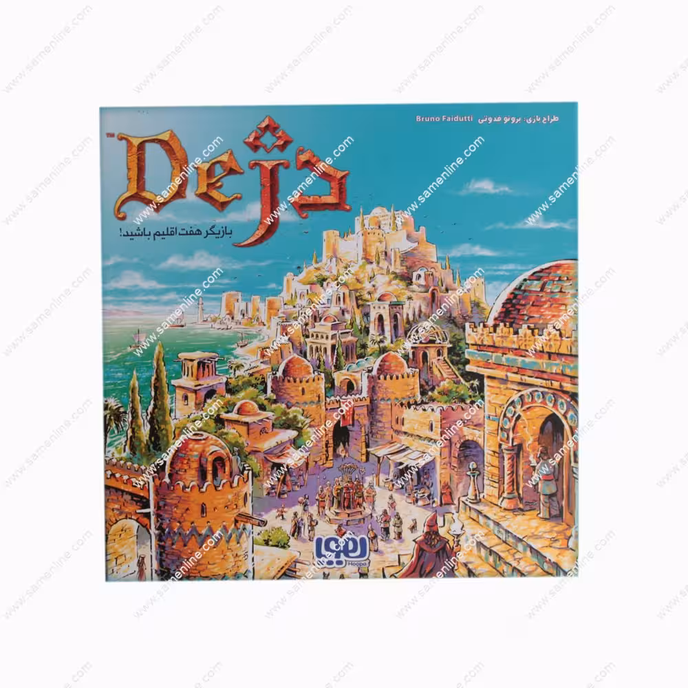 بازی فکری دژ