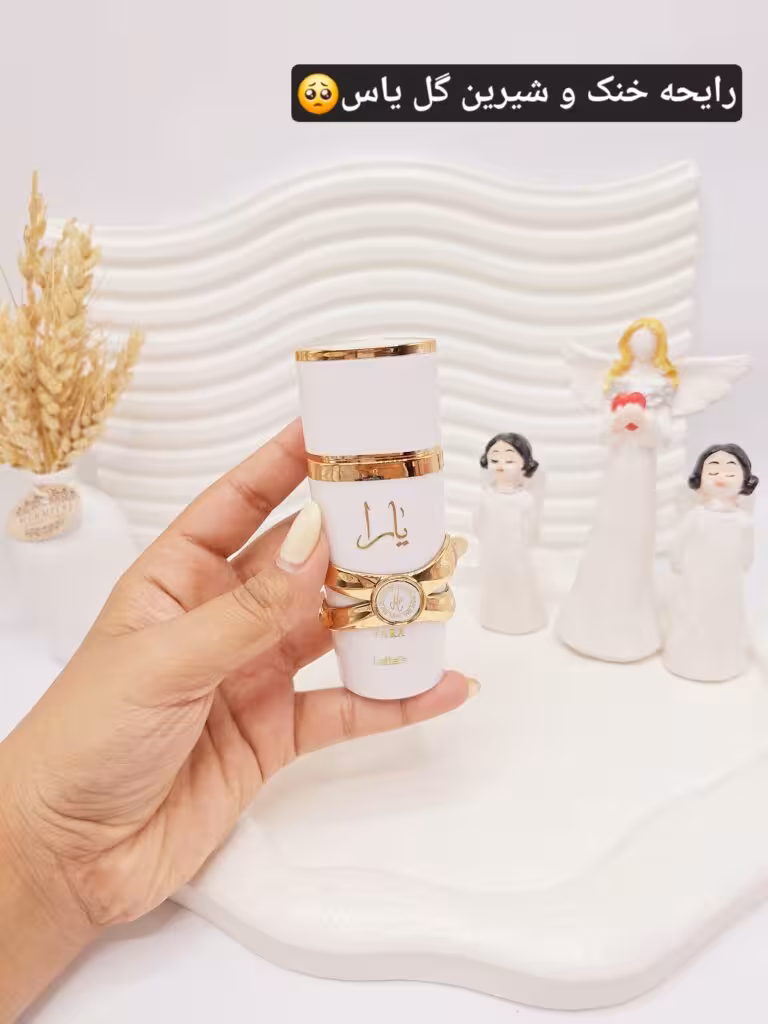 ادکلن زنانه (سفید) یارا کد 1582