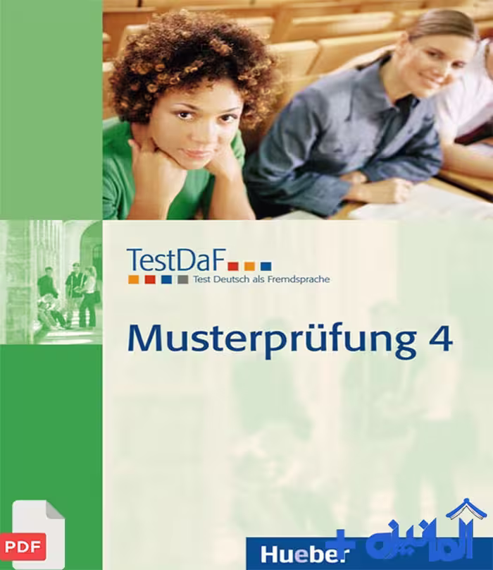 فایل PDF کتاب TestDaF Musterprüfung 4 همراه پاسخنامه و فایل صوتی