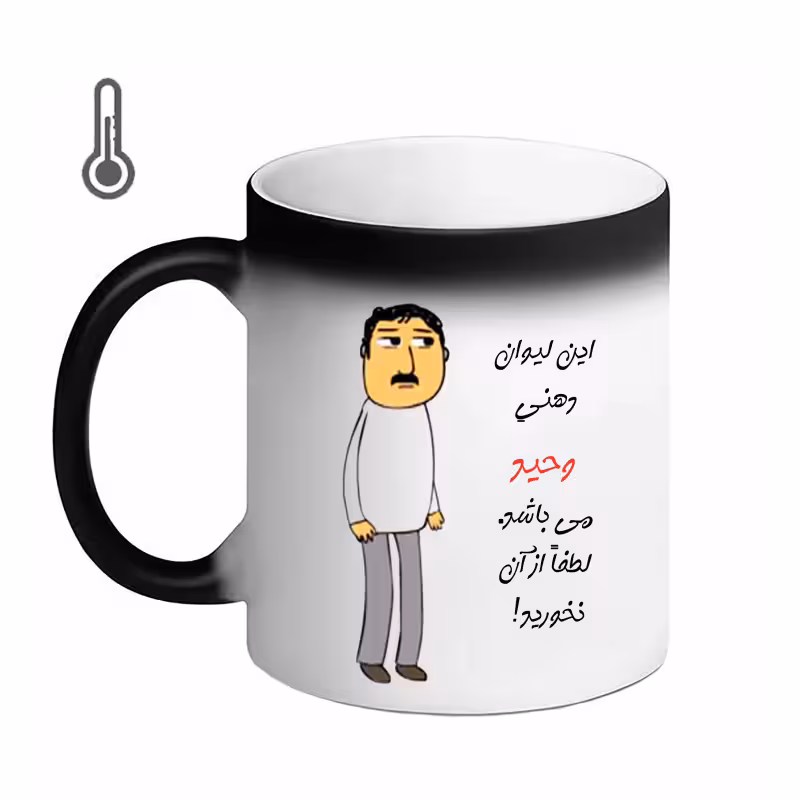 خرید ماگ-لیوان حرارتی  لیوان  اسم شخصی  وحید   24