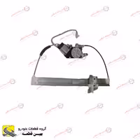 دستگاه شیشه بالابر جلو راست هایما S7