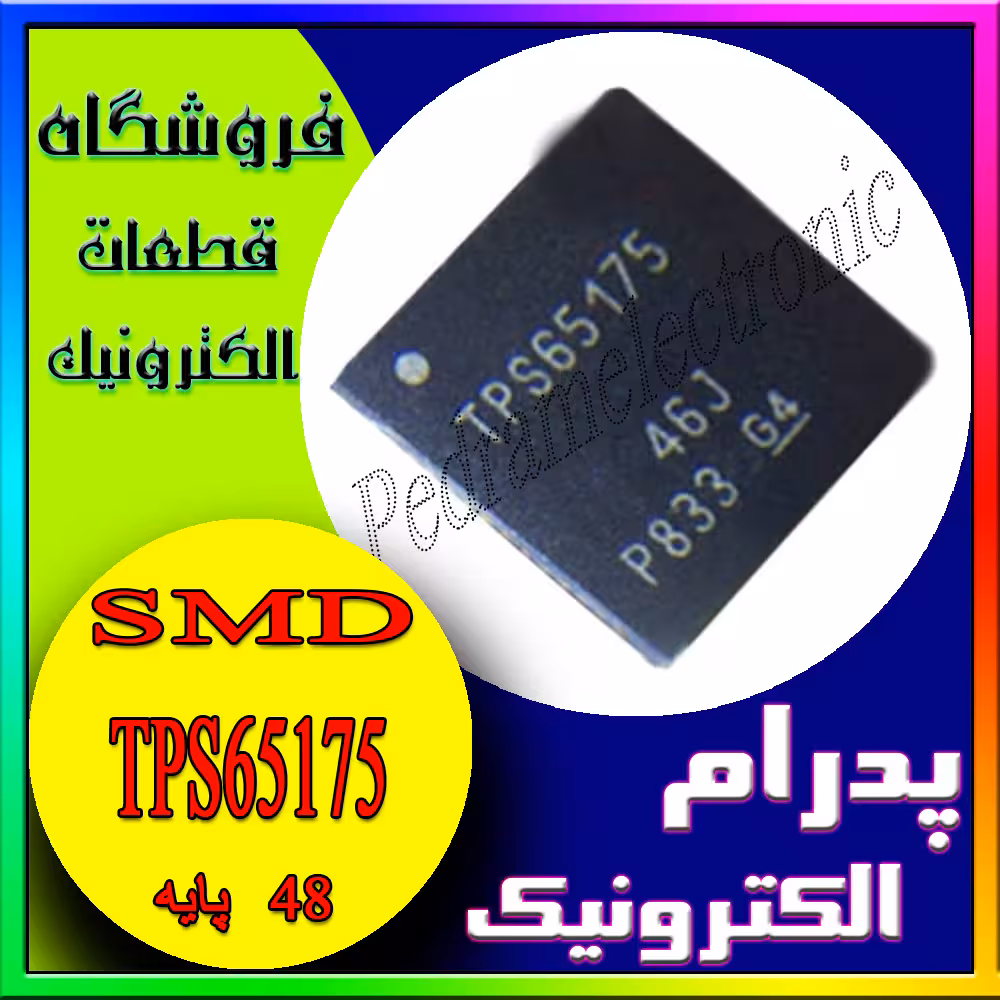 آی سیTPS 65175 QFN-48