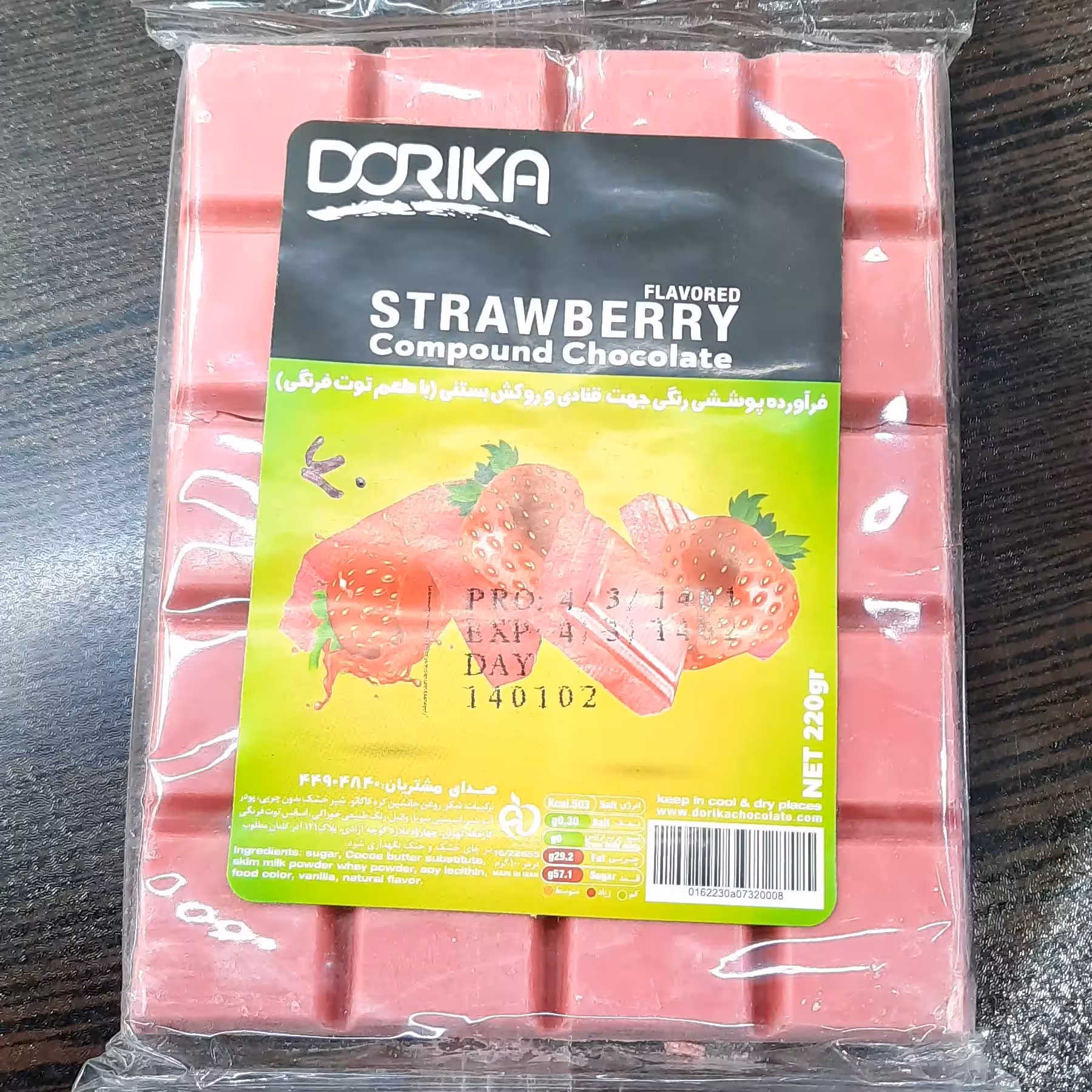 شکلات تخته ای دریکا با طعم توت فرنگی