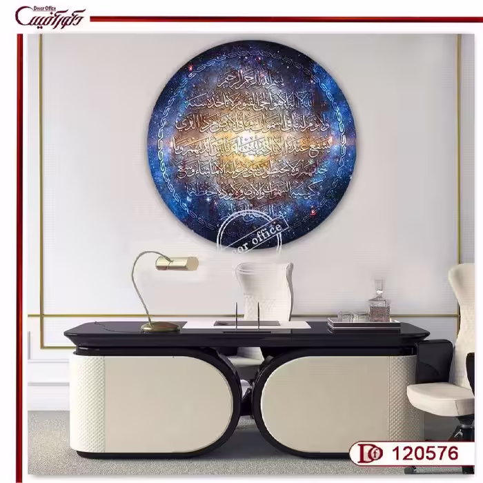 تابلو کهکشان آیات قرآنی C120576