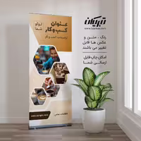 رول آپ کافی شاپ