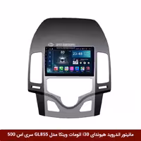 مانیتور اندروید هیوندای i30 اتومات برند وینکا مدل Winca GL855 سری S500