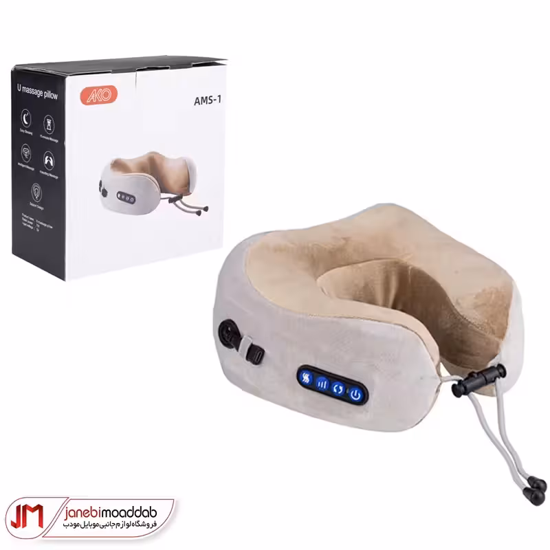 ماساژور بالشتی گردن U شکل آکو مدل AKO AMS-1