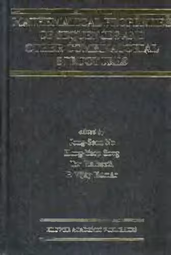 خرید و دانلود نسخه کامل کتاب Mathematical Properties of Sequences and other Combinatorial Structures