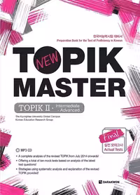 کتاب کره ای تاپیک متوسط و پیشرفته 2021한국어능력시험 TOPIK 2 (토픽 II) 한 번에 통과하기