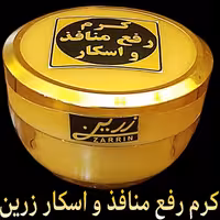 کرم رفع منافذ و اسکار زرین