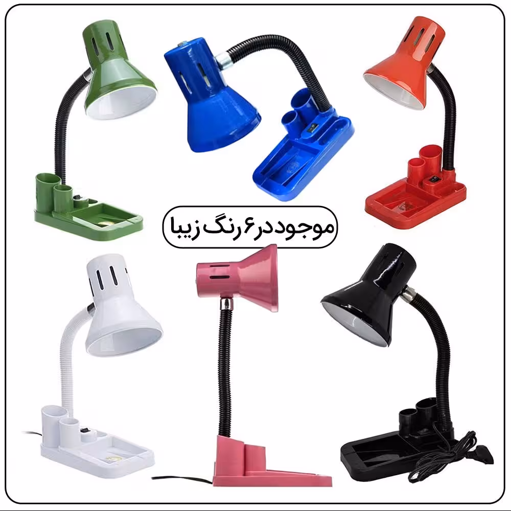چراغ مطالعه تحریری کد 105 مدل جامدادی 