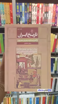 ایران از اسلام تا پایان صفویان رسول جعفریان