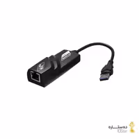 تبدیل شبکه  USB 3.0 Gigabit Line