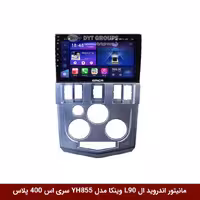 مانیتور اندروید ال L90 برند وینکا مدل YH855 سری S400 پلاس