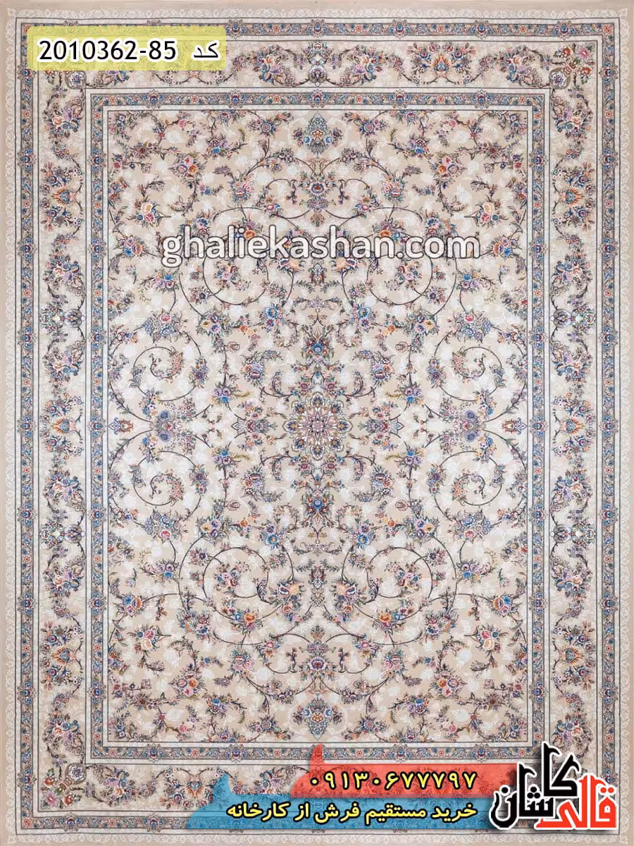 فرش 1200 شانه طرح افشان گلپری زمینه کرم کاشان – گل برجسته