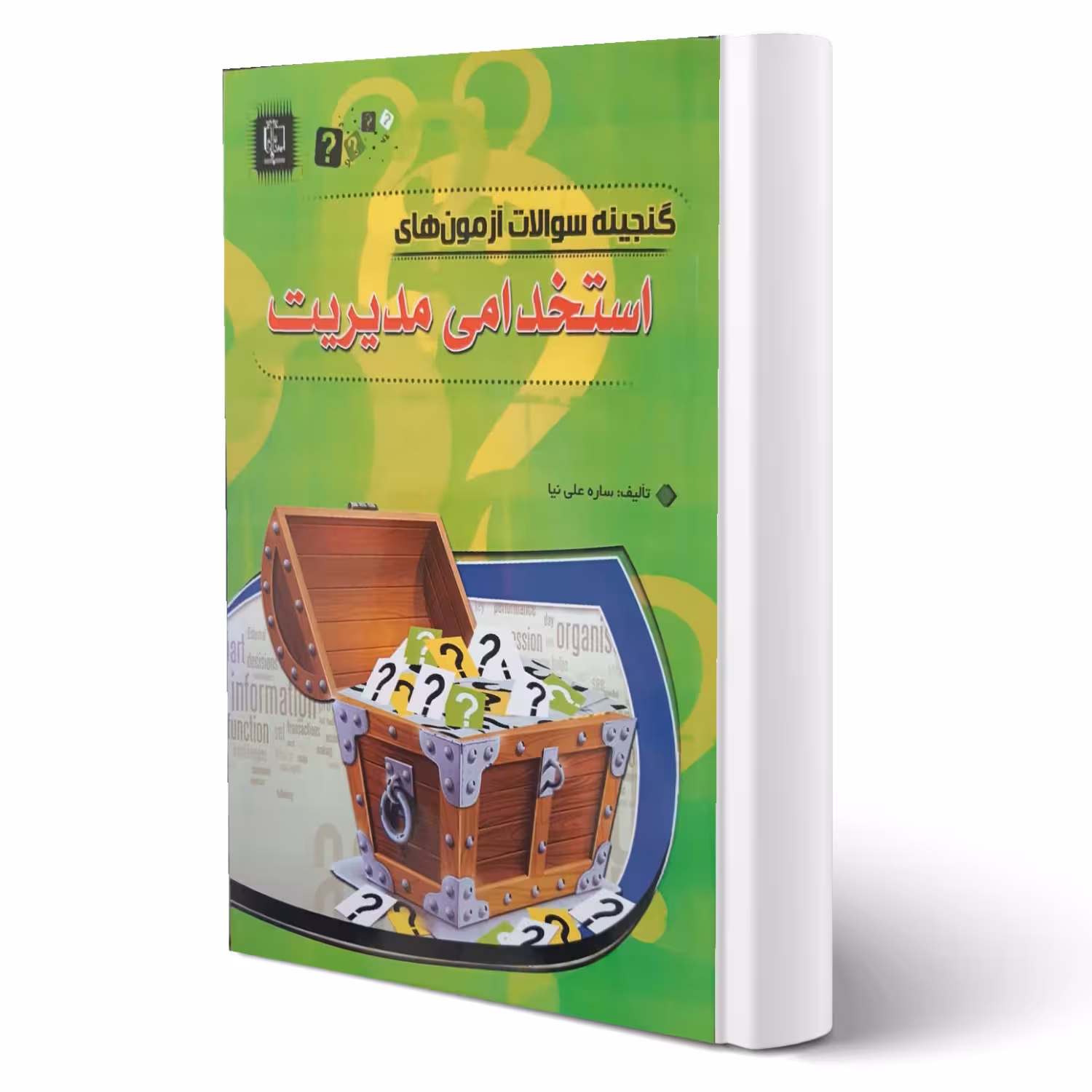کتاب استخدامی مدیریت انتشارات مهرگان قلم اثر ساره علی نیا