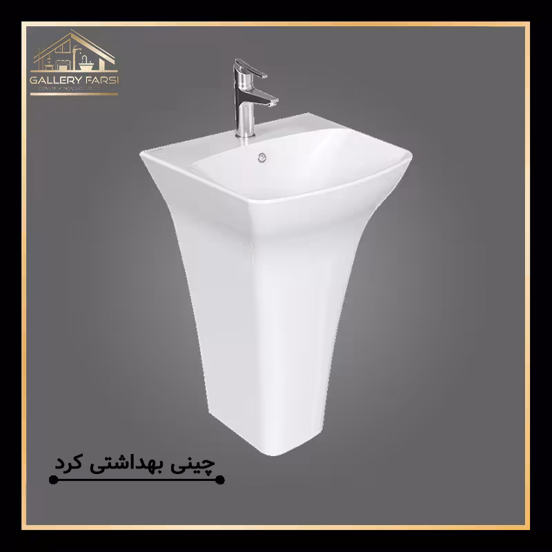 روشویی پایه دار یک تکه آرتا چینی کرد
