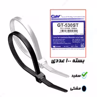 بست کمربندی پلاستیکی 7.6*70سانتی متر GW (بسته100تایی)