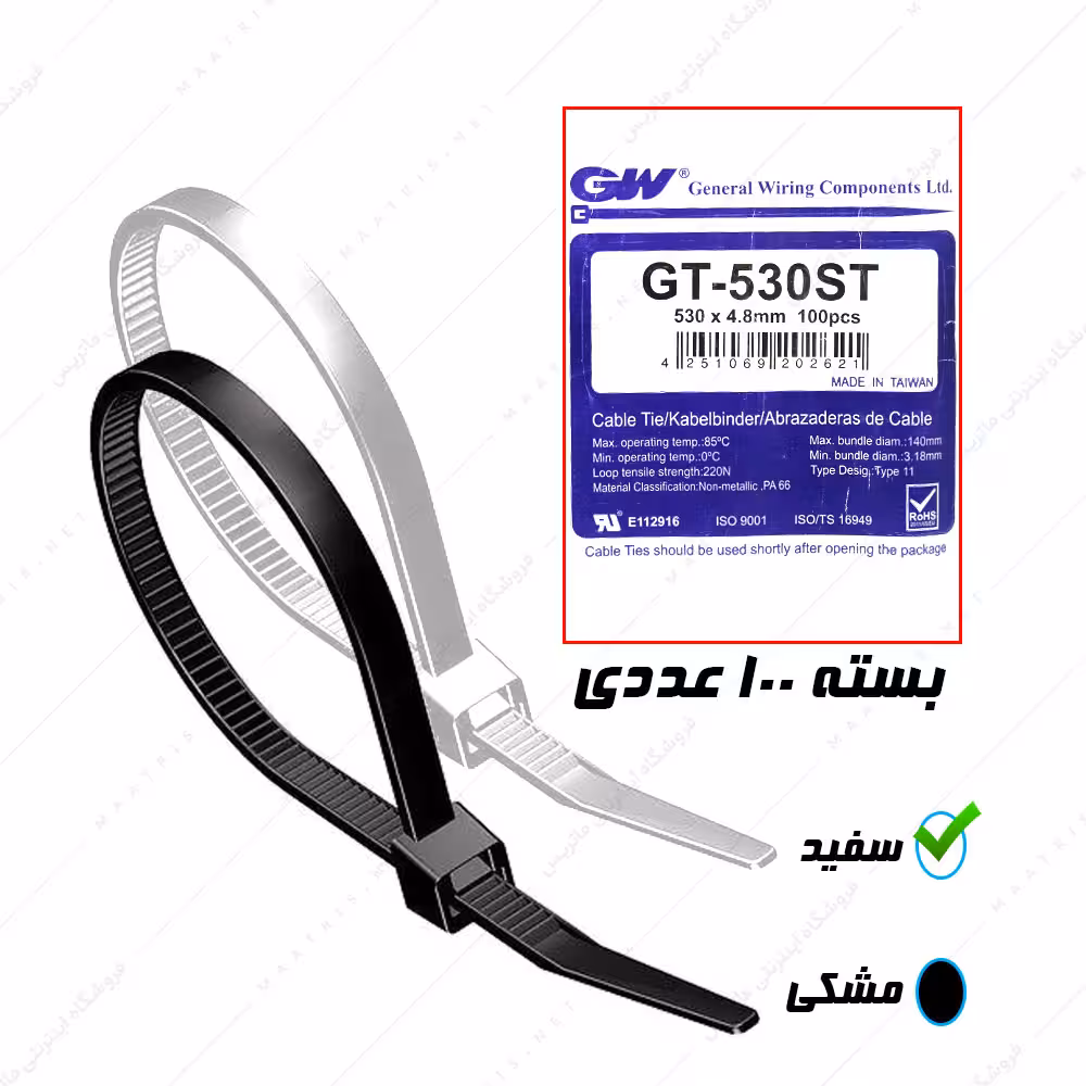 بست کمربندی پلاستیکی 7.6*70سانتی متر GW (بسته100تایی)