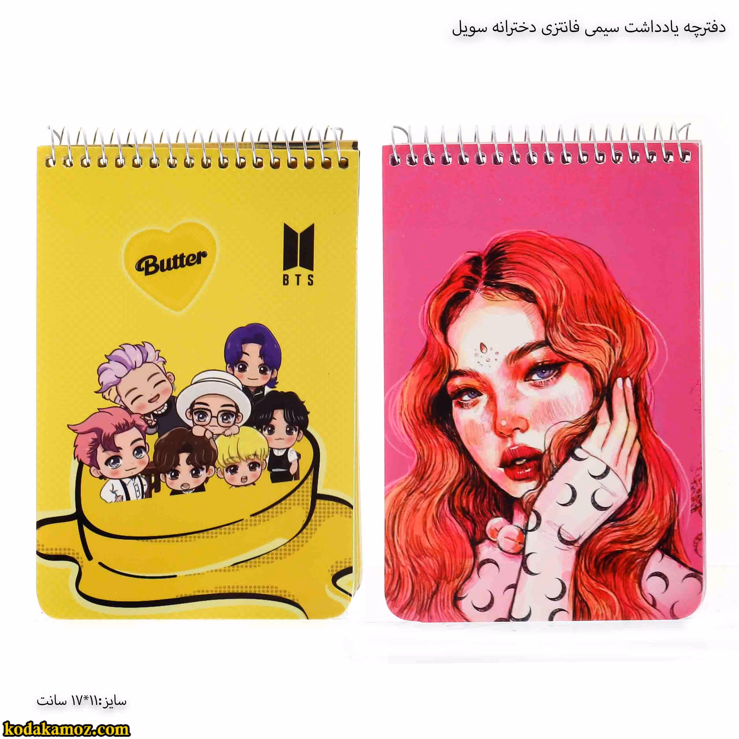دفترچه یادداشت سیمی فانتزی دخترانه سویل